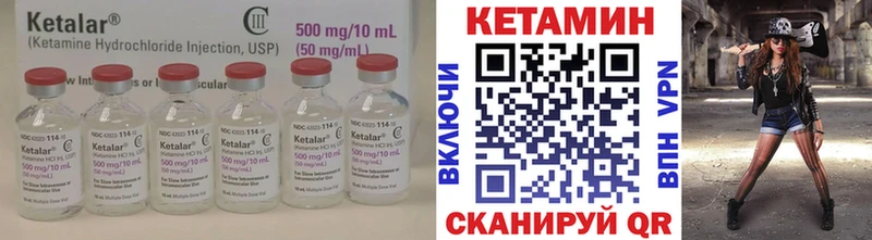 КЕТАМИН ketamine  Багратионовск 