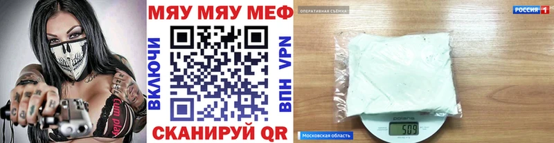 мега зеркало закладки Багратионовск МЯУ-МЯУ кристаллы