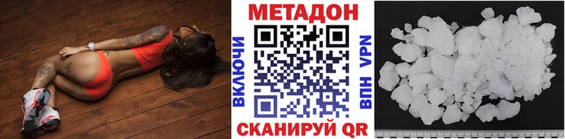 Метадон белоснежный  Багратионовск 